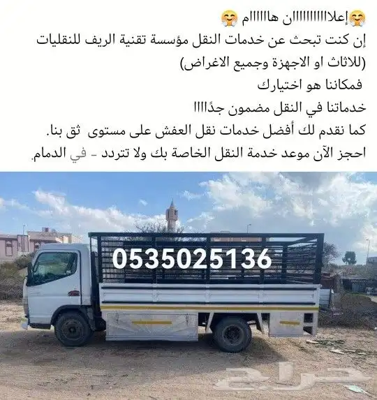 لتحميل جميع الأغراض من الباب للباب 0