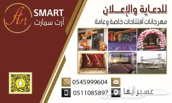ايجار شاشات تراسات بيمات افتتاح محلات ومهرجانات خاصة وعامه 2