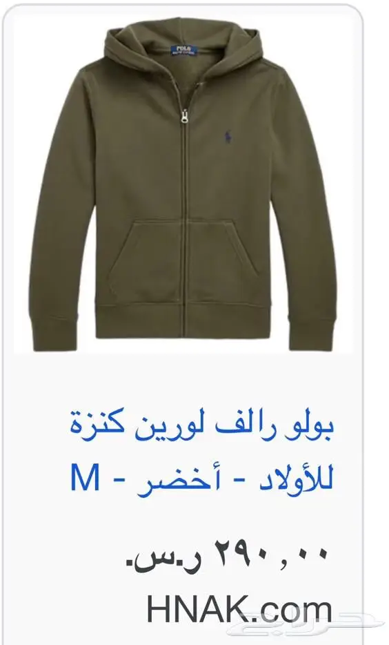 بلوفر شتوي US polo يو اس بولو 2