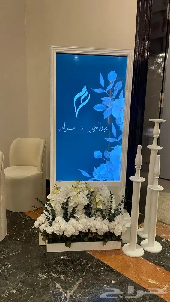 شاشات استقبال الضيوف 0