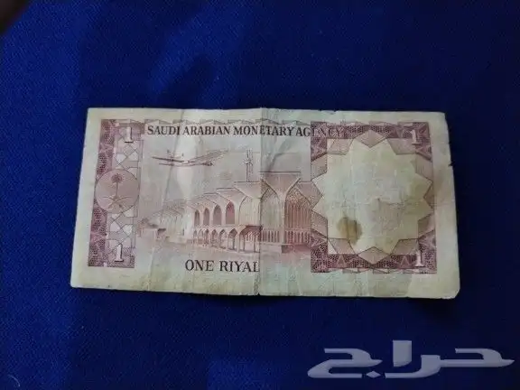 ريال الملك فيصل أكثر من 50 سنه على السوم 1