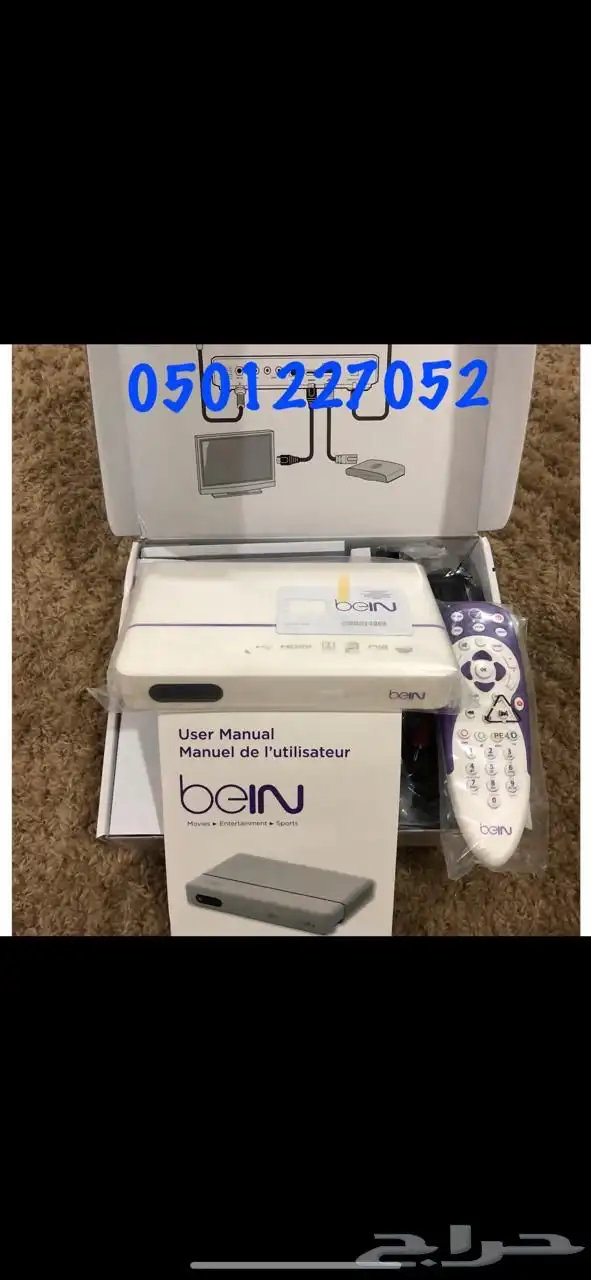 رسيفر بي ان اردني PVR 10