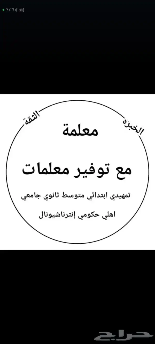 معلمه خصوصيه... مع توفير افضل المعلمات ومراجعه اختبارات 2