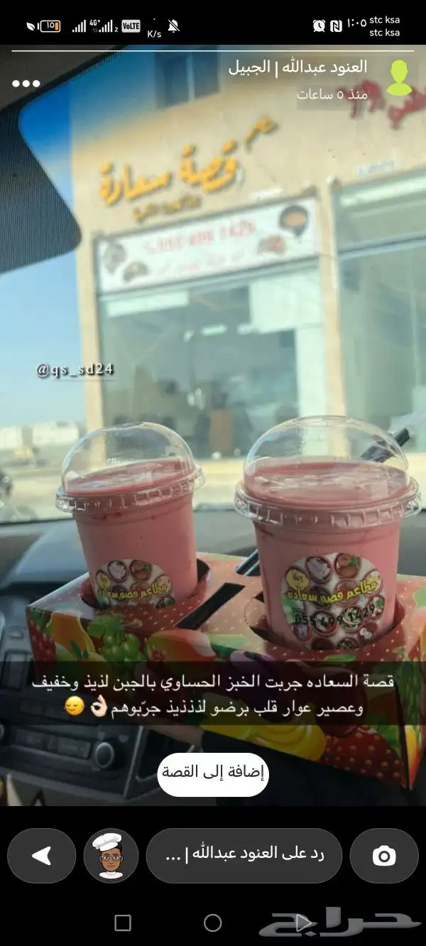 مطعم شعبيات يمنية فطور غدا عشاء معروف مشهور في ضاحية الجبيل 0