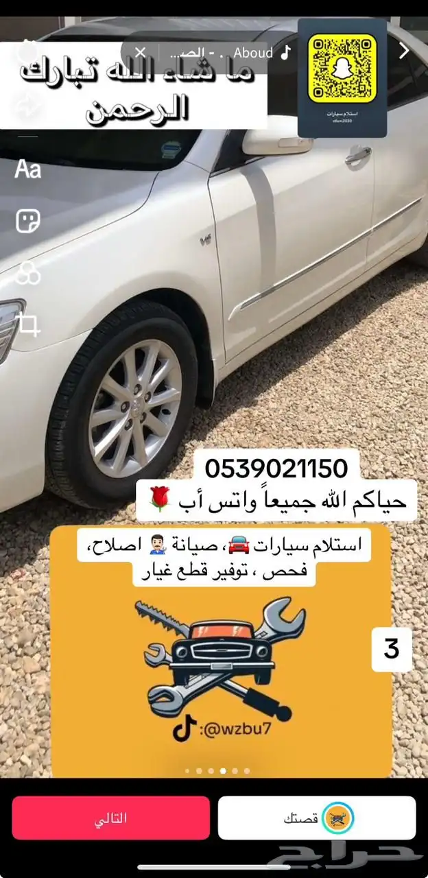 استلام سيارات صيانة اصلاح فحص كمبيوتر 2