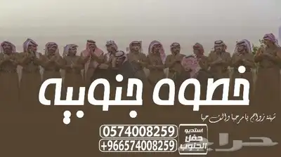 شيلة عرضة جنوبية - شيلة عرضة - شيلة جنوبية - شيلة العرضة 2