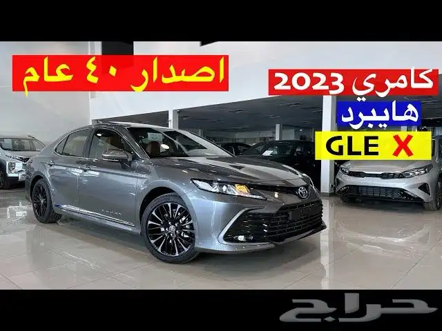 جنوط كامري 15