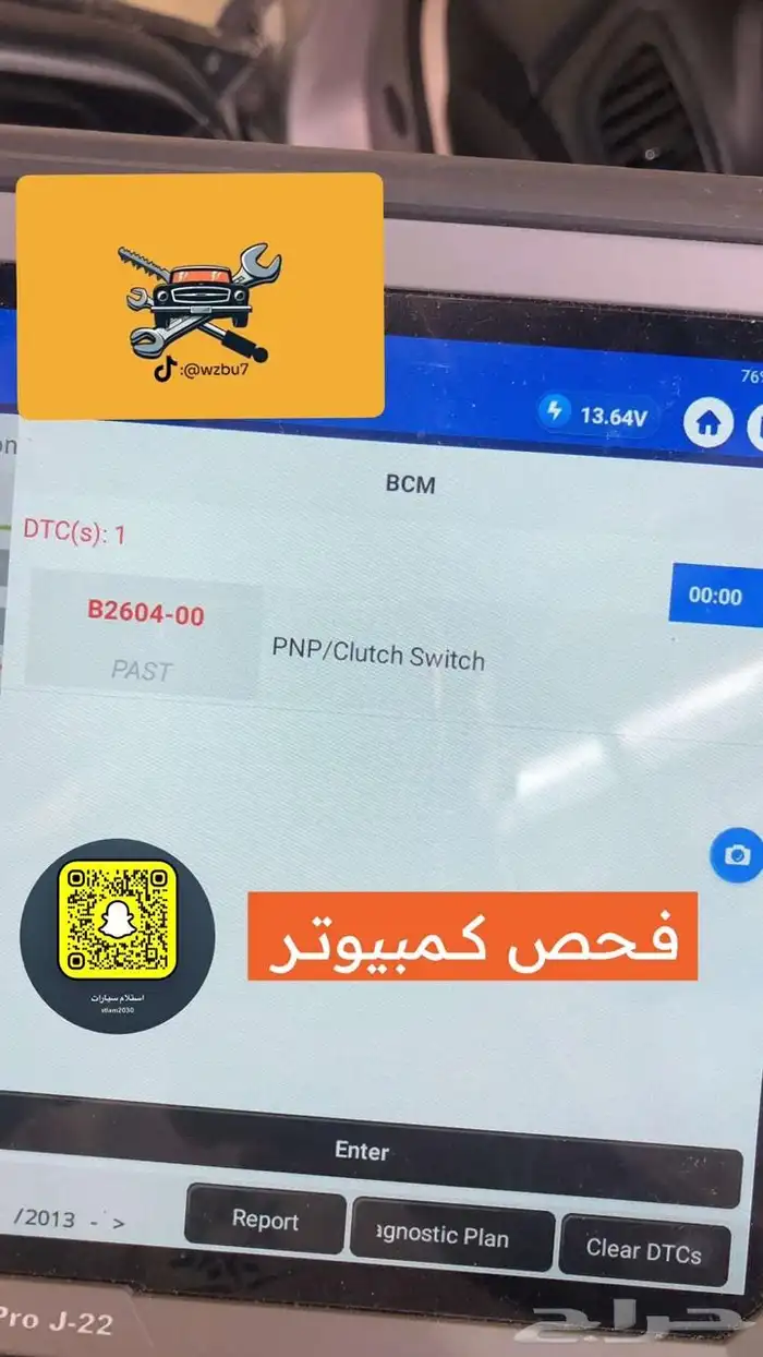 استلام سيارات صيانة اصلاح فحص كمبيوتر 3