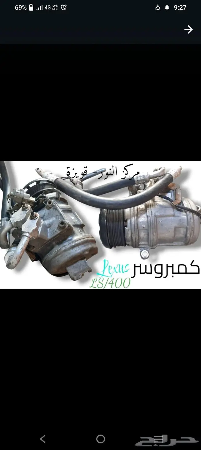 جده جويزه قطع غيار تشليح مستورد 1