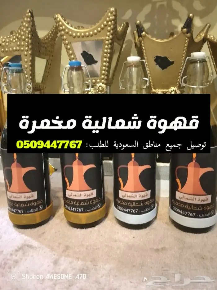 قهوة شمالية مخمرة للبيع 0