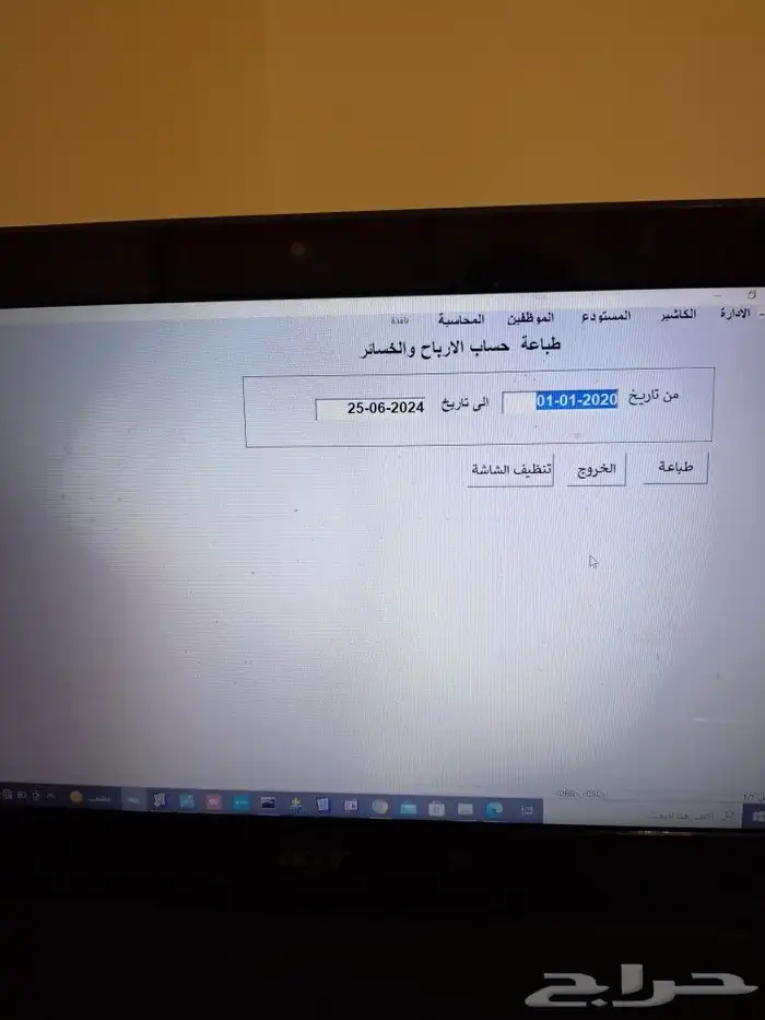 برنامج محاسبة كاشير سهل بسيط جدا . 6