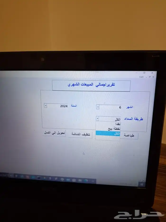 برنامج محاسبة كاشير سهل بسيط جدا . 8
