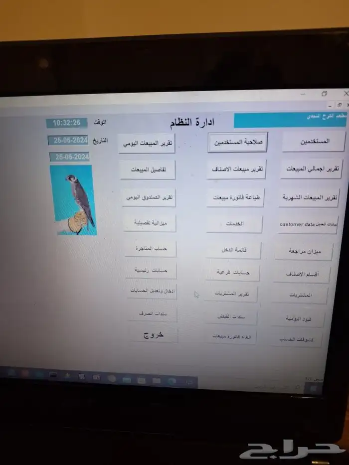 برنامج محاسبة كاشير سهل بسيط جدا . 9