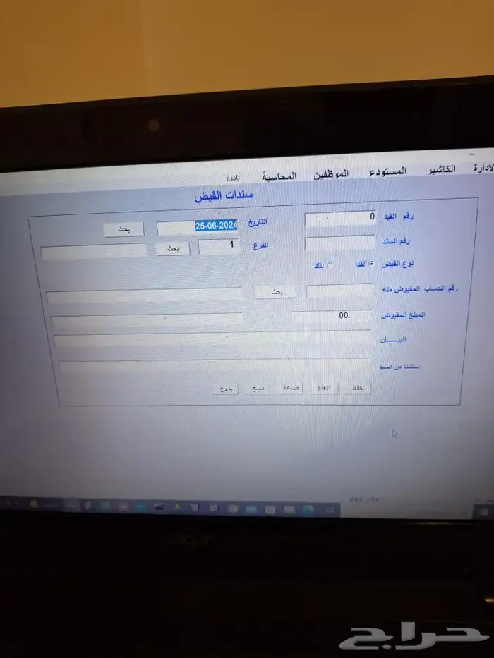 برنامج محاسبة كاشير سهل بسيط جدا . 5