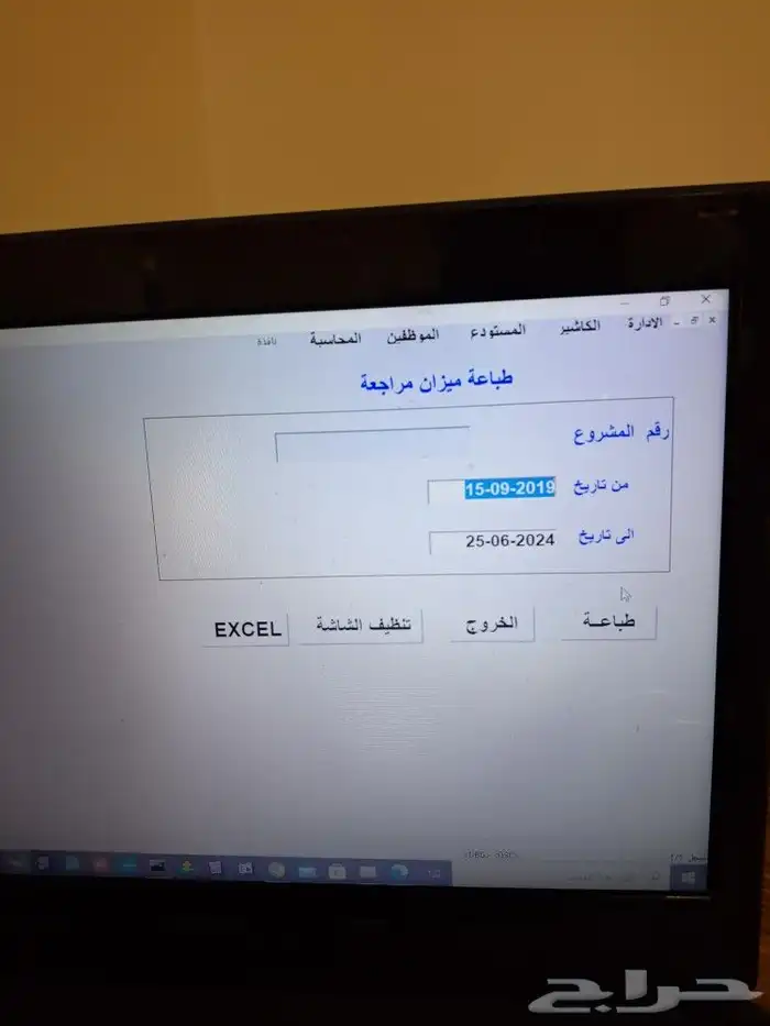 برنامج محاسبة كاشير سهل بسيط جدا . 7
