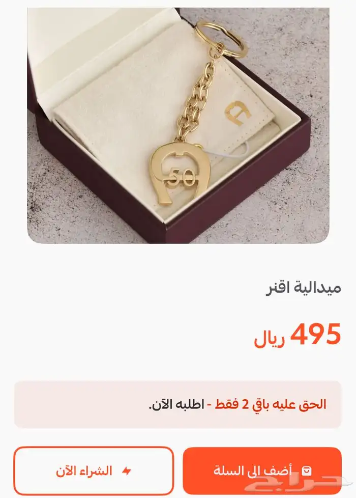 ميدالية أقنر 4