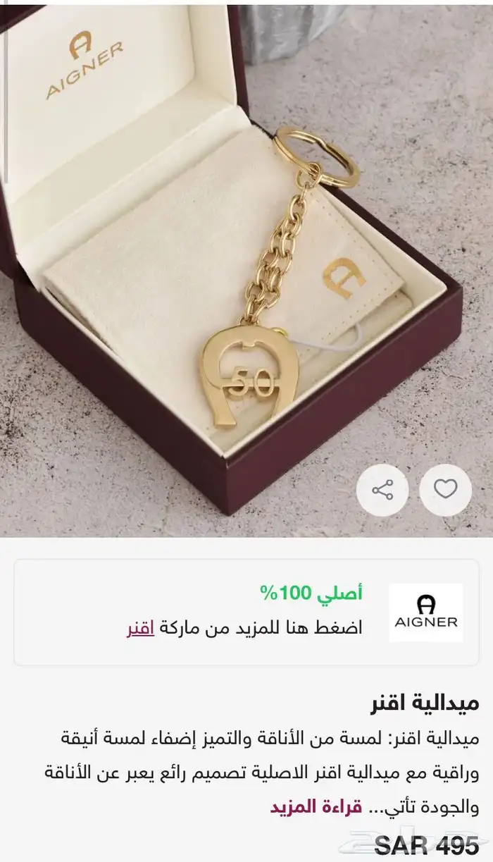ميدالية أقنر 5