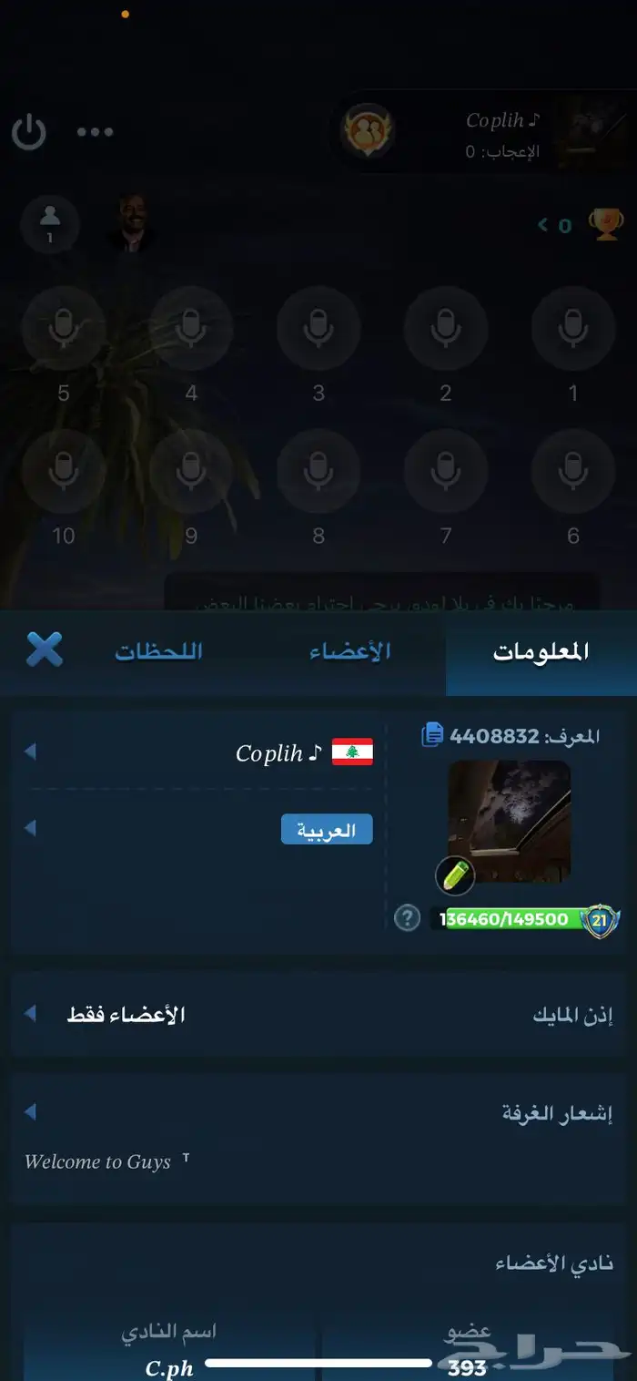 حساب يلا لودو 1