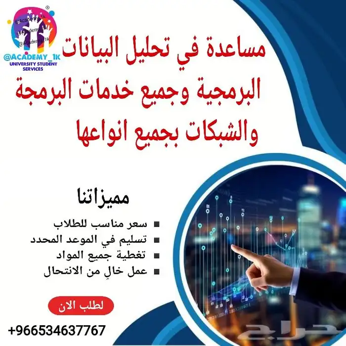 كالي لينكس . باكت تريسر . سوكت بروقرامينق . مشروع بالاردوين 0