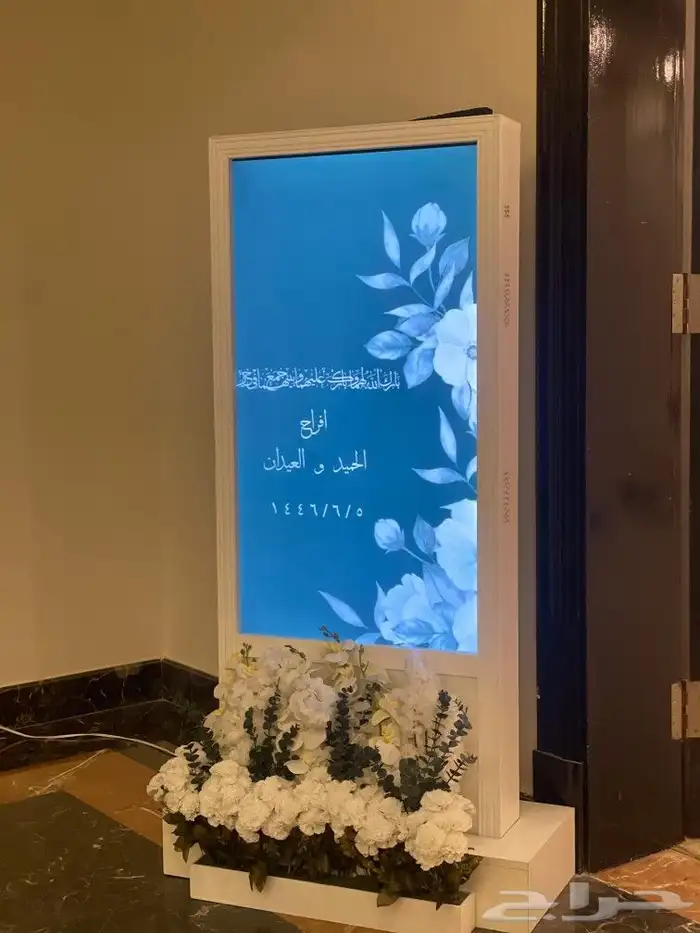 شاشات استقبال الضيوف 2