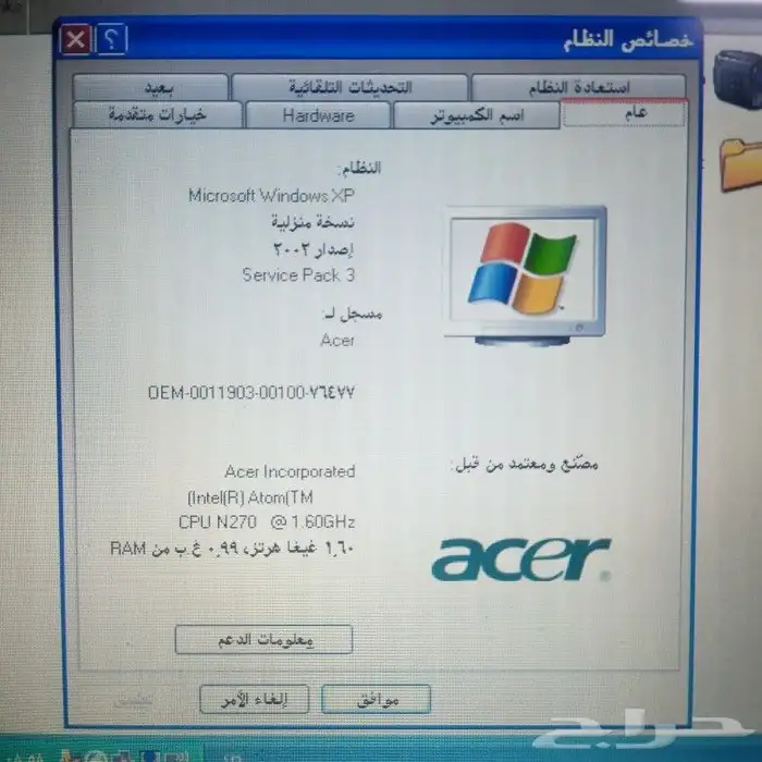 لابتوب ايسر ASPIRE 1 ONE 2