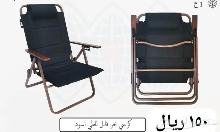 كرسي رحلات 11