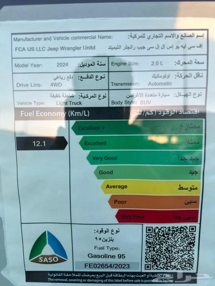 جيب رانجلر ريبكون موديل 2024 أصفار كاش وتقسيط 11
