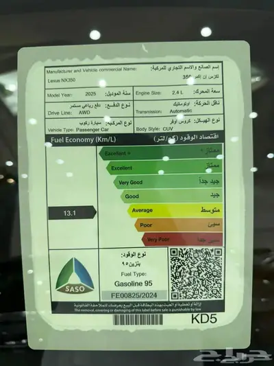 لكزس NX350 AA بنزين 2025 عرض للكاش والتقسيط 10