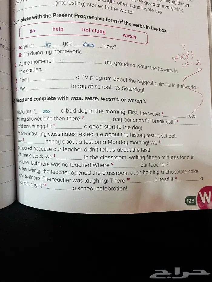 مدرسة انجليزي خصوصي بجدة 8