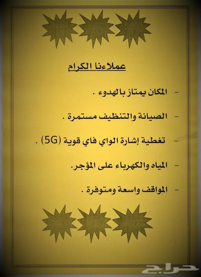 شقق للإيجار خميس مشيط مخطط بن مشيط 12