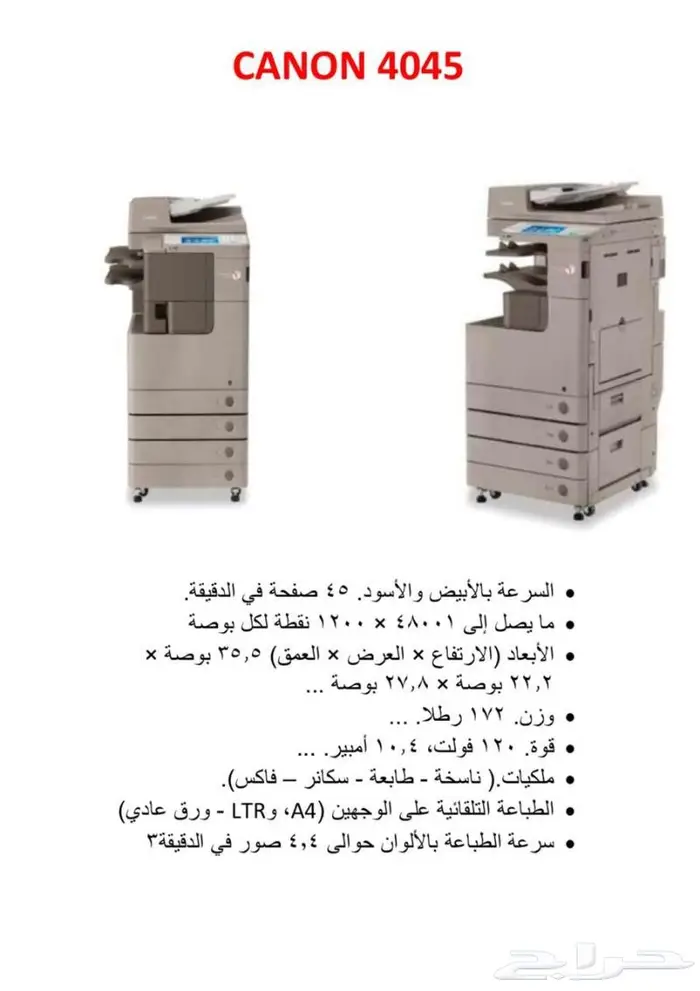 طابعات والات تصوير 10