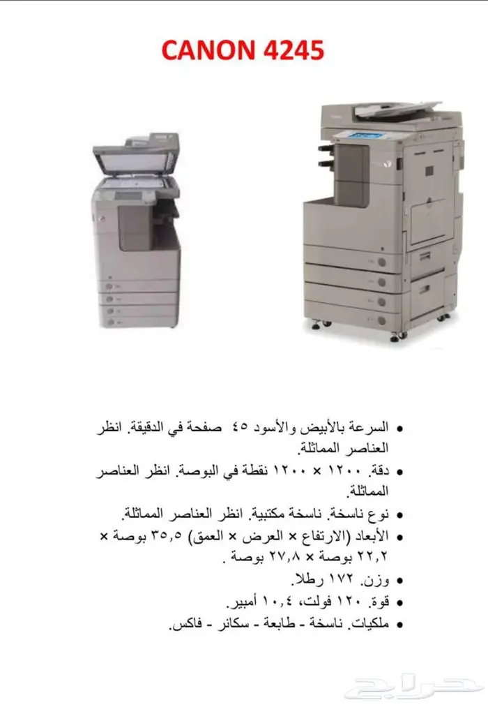 طابعات والات تصوير 9