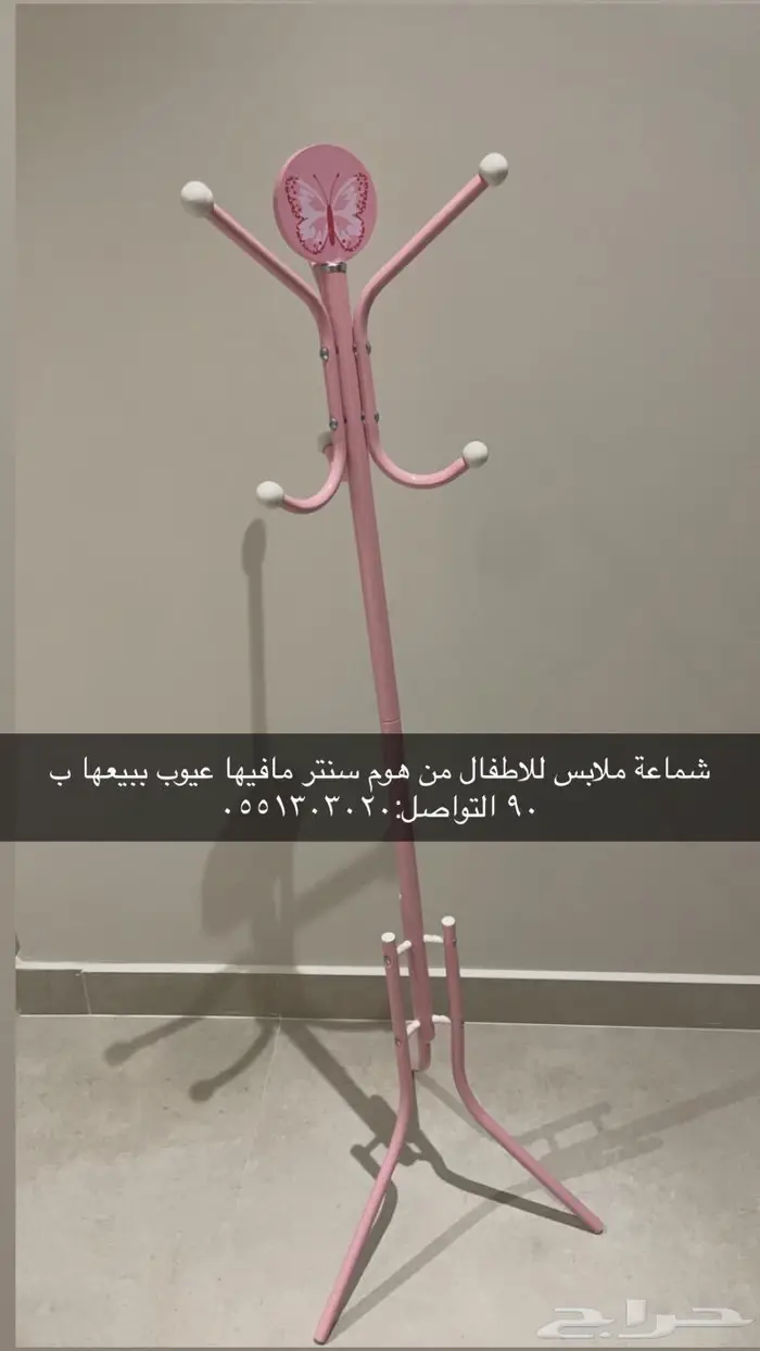 شماعة ملابس 0