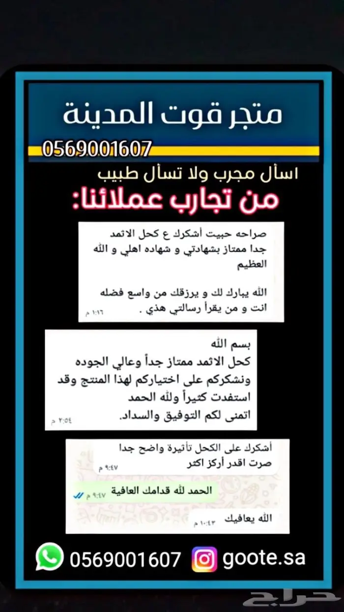 للبيع كحل اثمد أصلي ومضمون 3