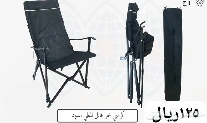 كرسي رحلات 7
