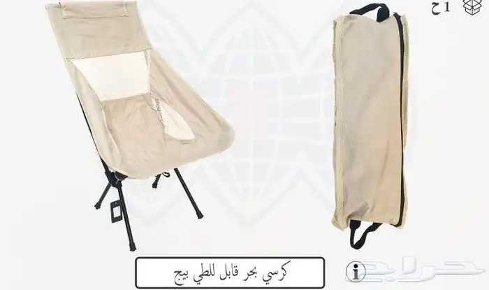 كرسي رحلات 8