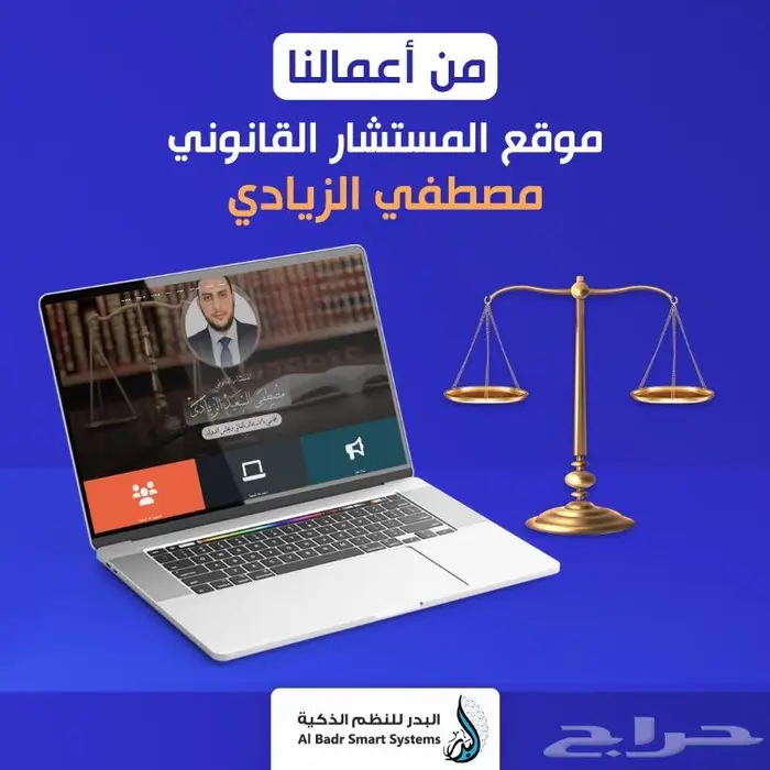تصميم موقع الكتروني لمكاتب المحاماه 2