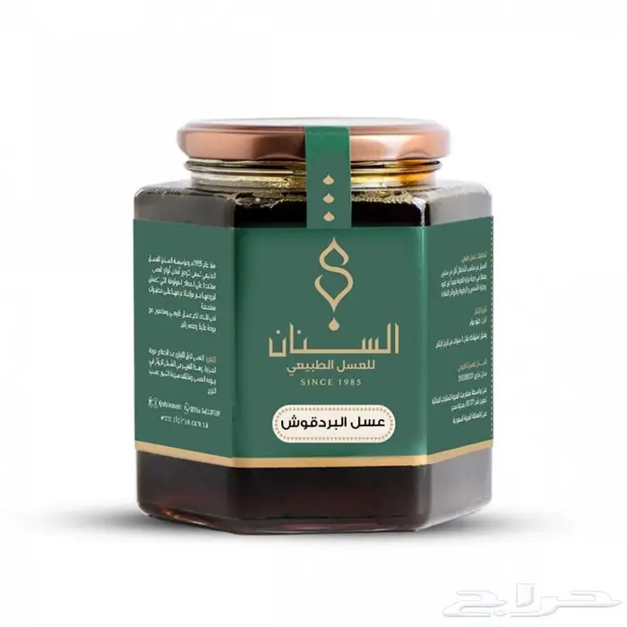 السنان للعسل الطبيعي 1