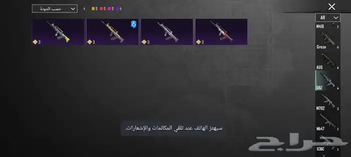 السلام عليكم حساب ببجي ما ابغى اللي يجيني الصامل ب 3