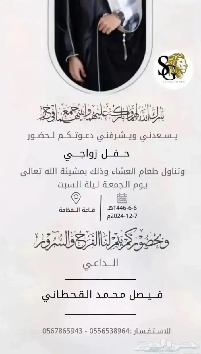 دعوة زواج كروت زواج جودة عالية HD 0