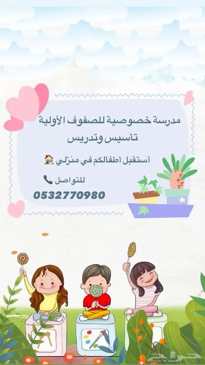 تقوية وتأسيس 0