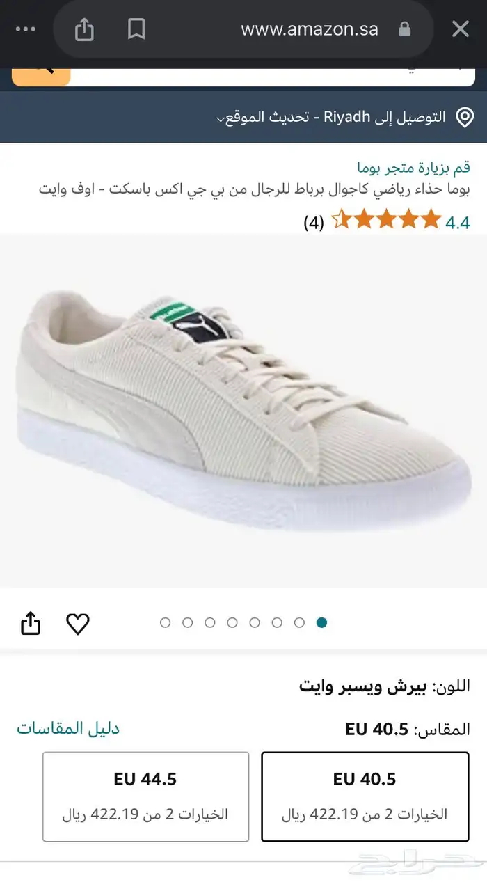 جزمة بوما للبيع 5