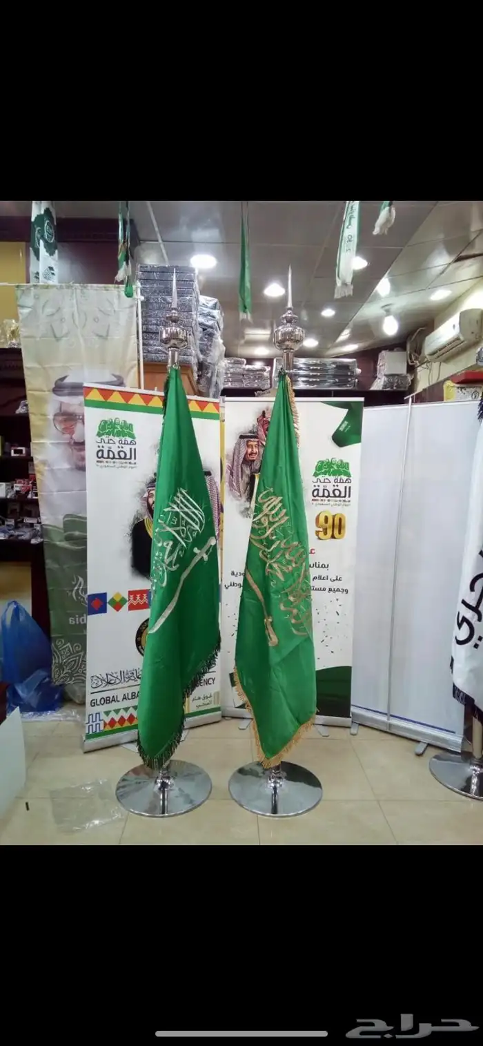 اعلام مكتب مجالس مكاتب السعودية دول شركات ساري سواري 31