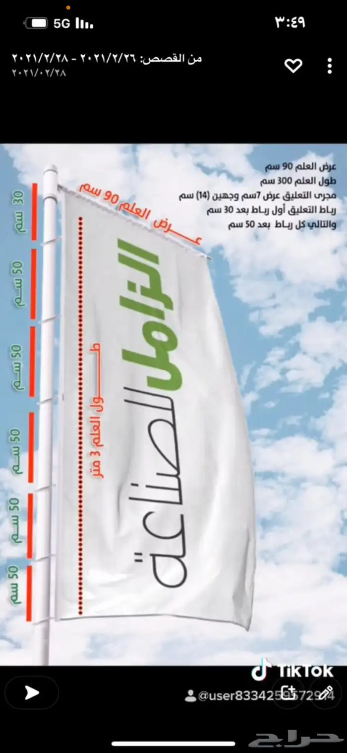 اعلام مكتب مجالس مكاتب السعودية دول شركات ساري سواري 27