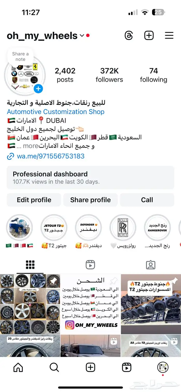 جنوط رنجروفر الاصدار الجديد مقاس 23 24 19