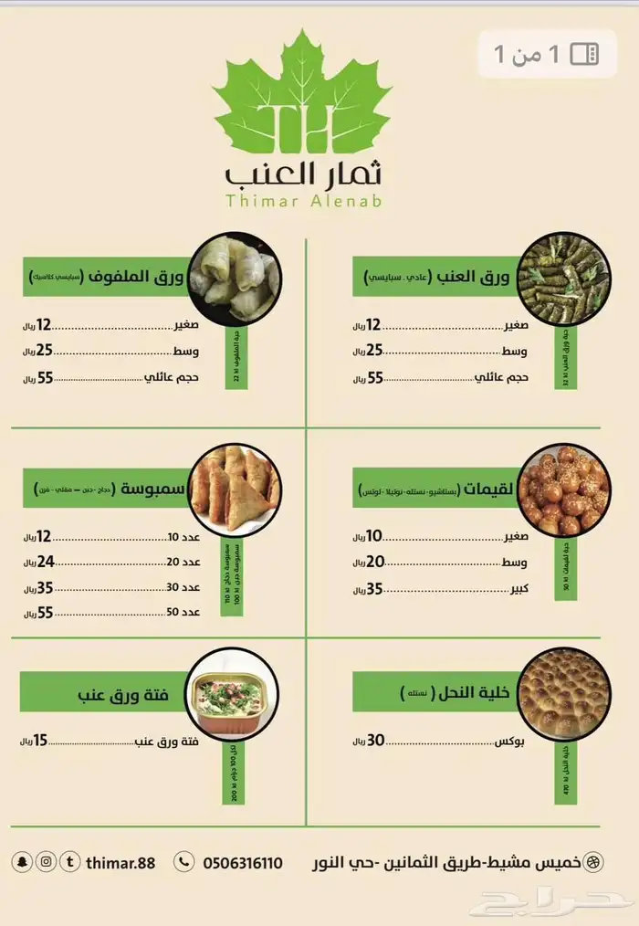 تصميم منيو مطاعم وكافيهات احترافي 2