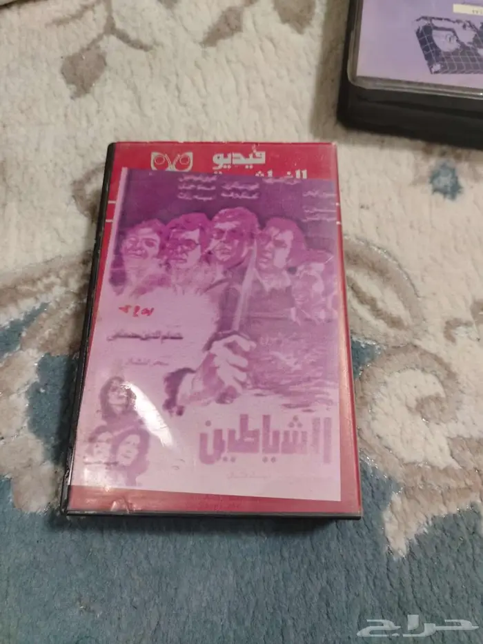اشرطة فديو قديمه حجم صغير و كبير 17