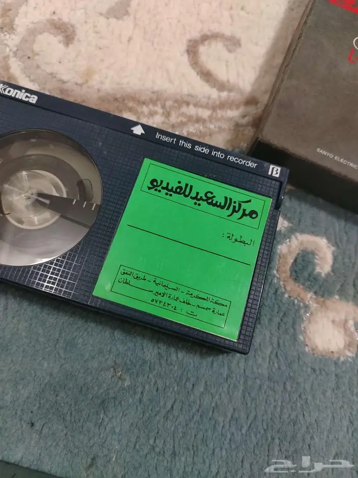 اشرطة فديو قديمه حجم صغير و كبير 12