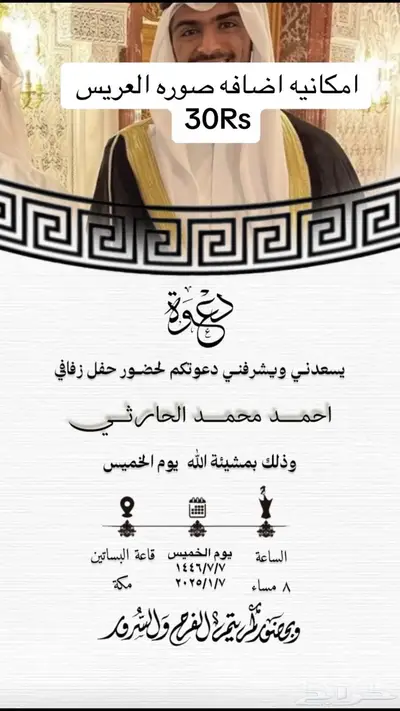 تصميم صوره رجاليه 0