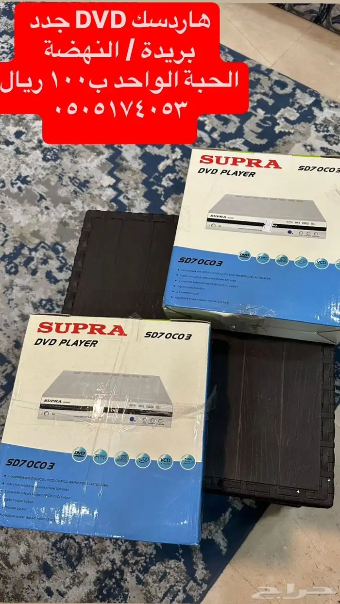 جهاز DVD جديد 0